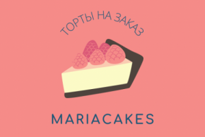 Логотип для домашнего кондитера