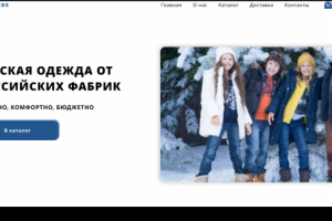 Сайт интернет магазина