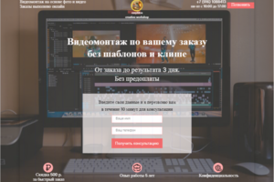 видеомонтаж по заказу