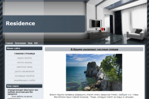 Новости недвижимости