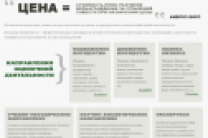 Департамент оценки