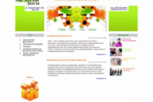 Мастерская роста