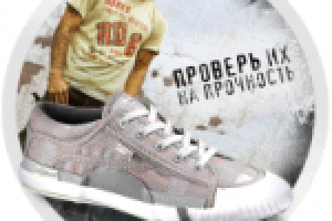 Реклама обуви для активной жизни «Cat».