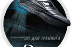 Реклама спортивной одежды и обуви «Nike» и «Demix».