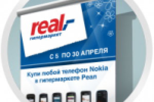 Реклама (Indoor) «Real», «STOLLINE», «COLUMBIA».