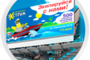 Наружная реклама (билборд) для «Экстрим».
