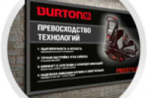 Реклама (Indoor) «BURTON».