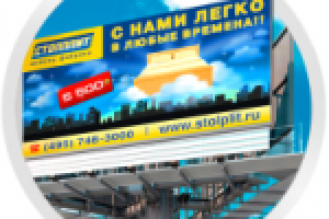 Наружная реклама мебели (билборд) «Столплит».