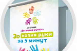 Промо-стойка для Арт студия «Восковые ручки».