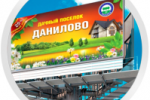 Наружная реклама (билборд) для коттеджного поселка.