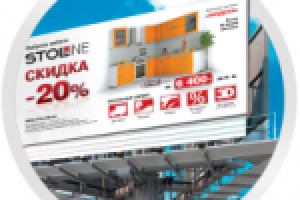 Наружная реклама мебели (билборд) «STOLLINE».