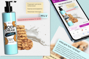 Дизайн карточки Wilberries