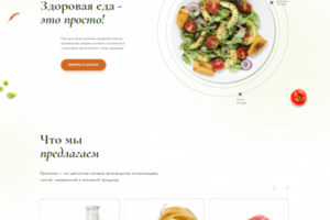 Сайт здорового питания