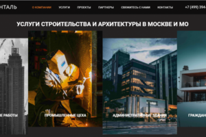 Строительная компания  ООО "ГОРИЗОНТАЛЬ"