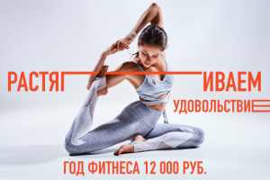 Акция для ФК "Лидер Спорт"