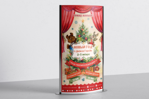 Афиша ТРК "Гранд Каньон" Новый год в "Дивном городе"