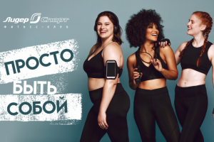 Акция для ФК "Лидер Спорт"