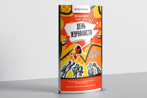 Афиша ТРК "Гранд Каньон" День Журналиста