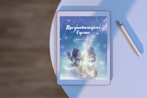 Афиша в стиле диджитал-арт для ТРК "Гранд Каньон"