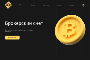 Биржа