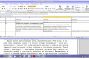 Рабочий процесс: подготовка книги к печати