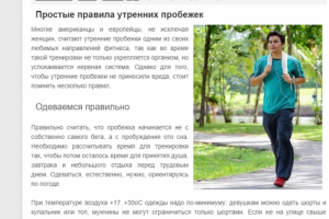 Статья № 5 (ЗОЖ)