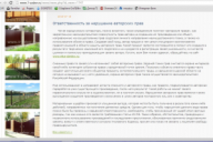 Статья №3, юриспруденция