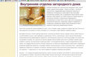 Статья №2, строительство