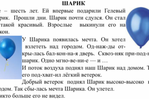 Шарик