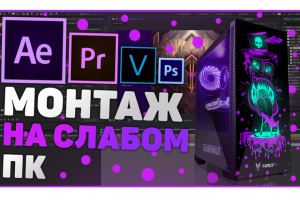 Превью для ютуба