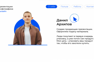 Портфолио