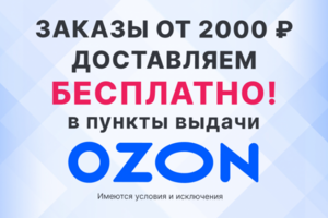 Доставка заказов