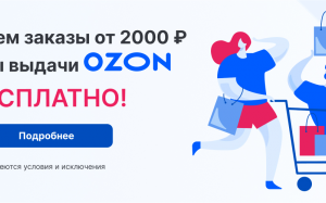 Доставка заказов