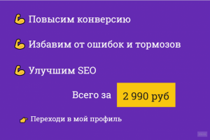 Всего за 2 990 руб   -70% !!!