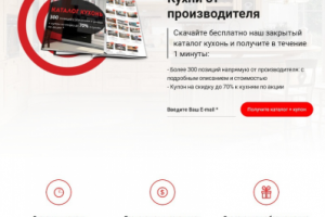 Лендинг "Кухни от производителя в Москве", FlexBe