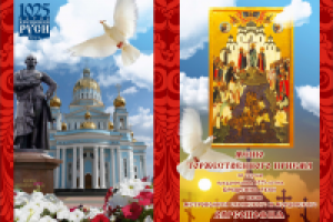 Работа 1705399