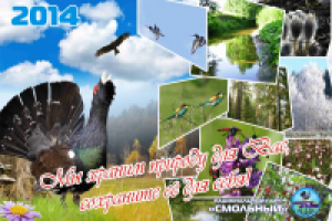 заповедник