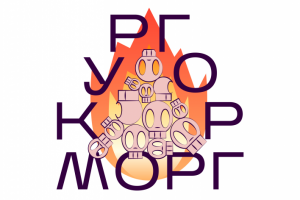 Айдентика для КУРГОРМОРГА