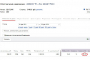 Продажа приборов автоматизации (Поиск)