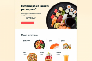 Разработка интернет-магазина для ресторана