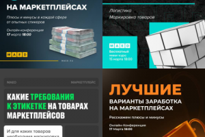 Баннеры для центра онлайн-образования "MaEd"