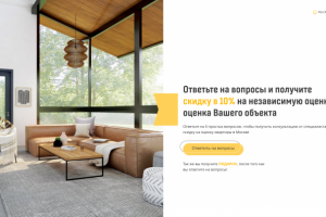 Реклама-опросник