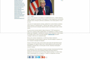 Краткая биография Дональда Трампа