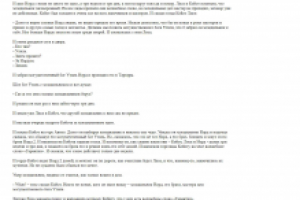 Сказка о холодильнике