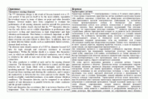 Термисторный детектор (англ.-рус.)