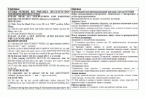 Газовый паяльник (англ.-рус.)