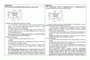 Сканирующий микроскоп (англ.-рус.)