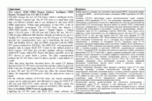 Удаленные терминалы (англ.-рус.)