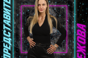 Участники конкурса Мисс и Мистер