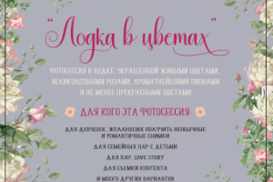 Рекламный плакат